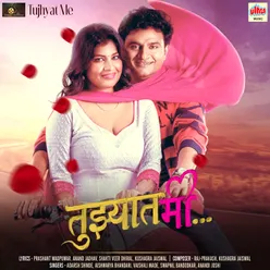 Tujhyat Me (Original Motion Picture Soundtrack)